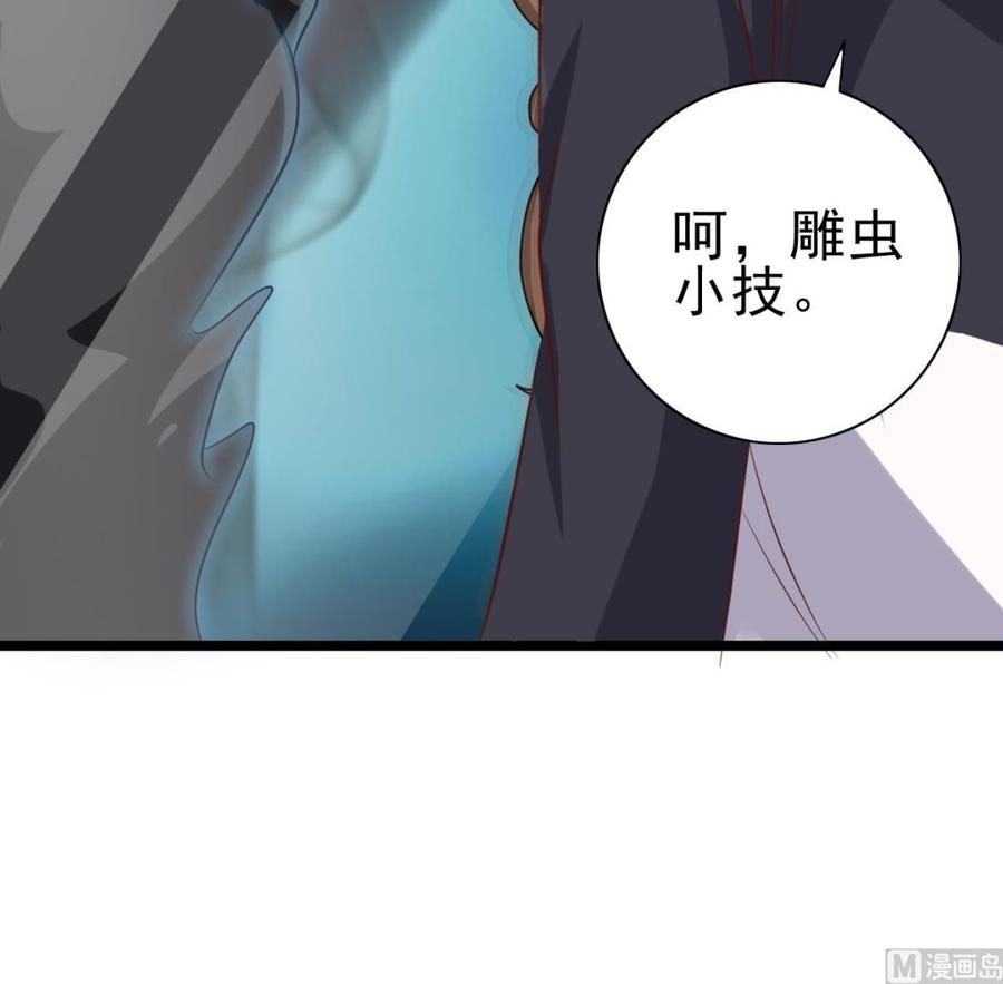 《傀奇开发商》第54话 可不能趁人之危 第12页
