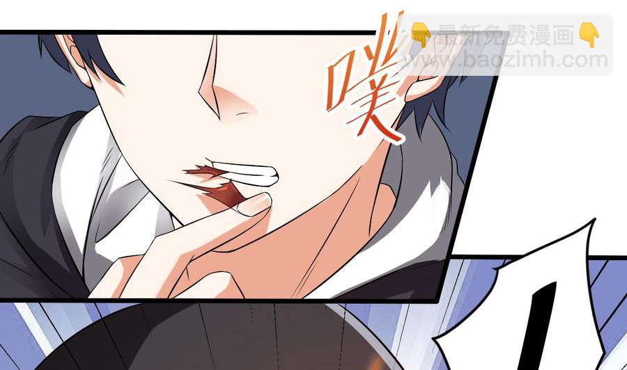 《傀奇开发商》第54话 可不能趁人之危 第13页