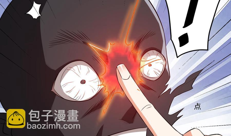 《傀奇开发商》第54话 可不能趁人之危 第14页