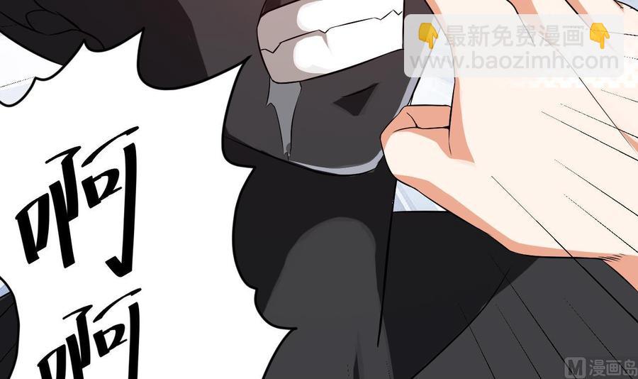 《傀奇开发商》第54话 可不能趁人之危 第15页