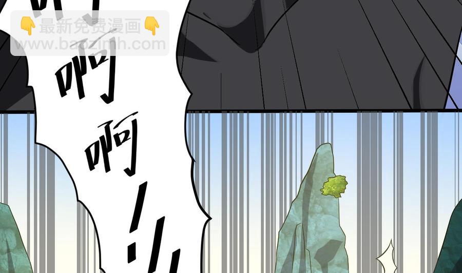 《傀奇开发商》第54话 可不能趁人之危 第16页