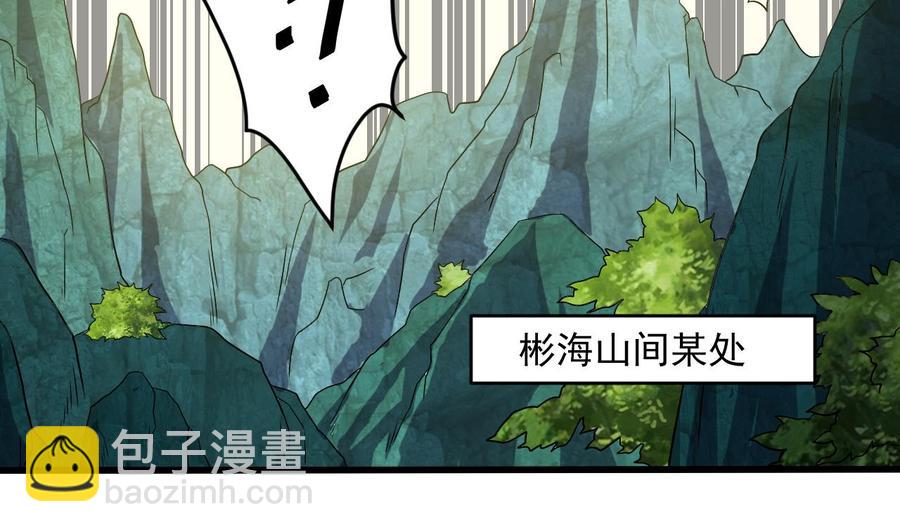 《傀奇开发商》第54话 可不能趁人之危 第17页