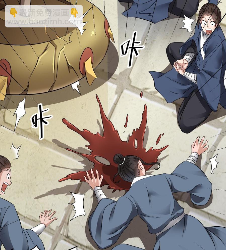 《傀奇开发商》第54话 可不能趁人之危 第20页