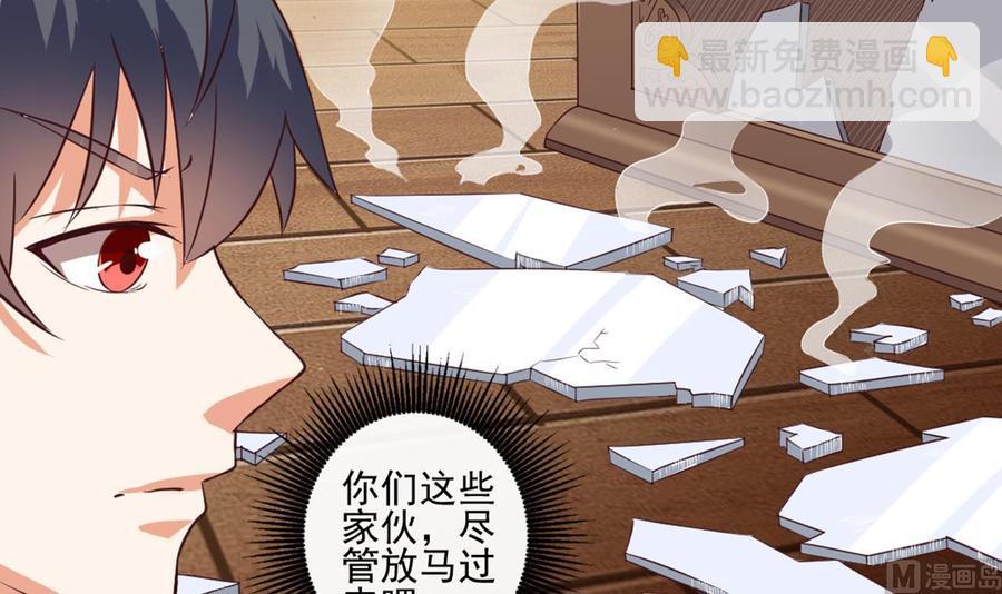 《傀奇开发商》第54话 可不能趁人之危 第27页