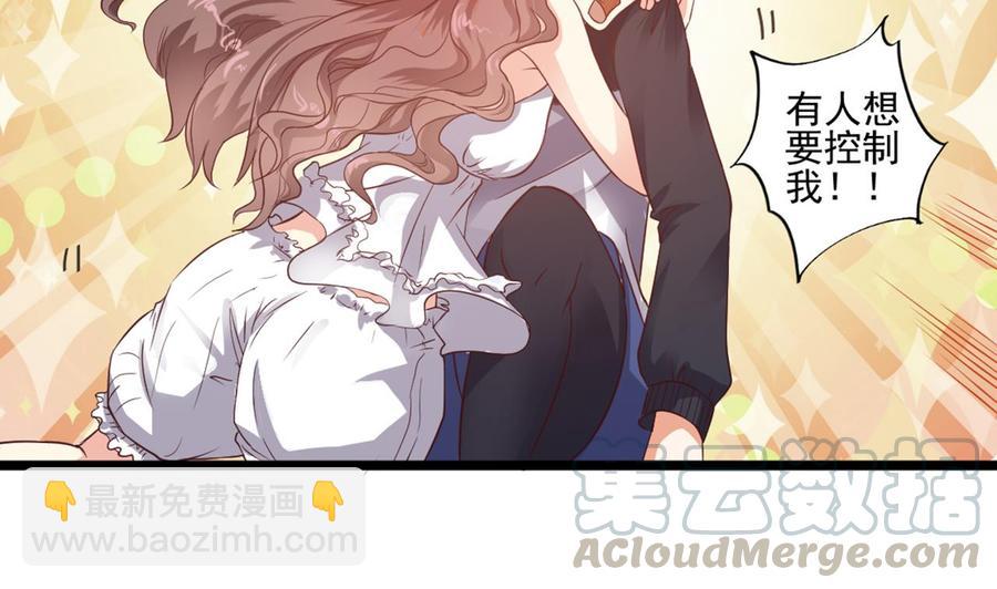 《傀奇开发商》第54话 可不能趁人之危 第31页