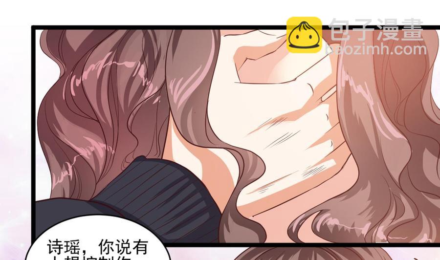 《傀奇开发商》第54话 可不能趁人之危 第32页