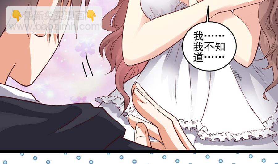 《傀奇开发商》第54话 可不能趁人之危 第34页