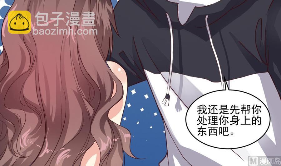 《傀奇开发商》第54话 可不能趁人之危 第36页