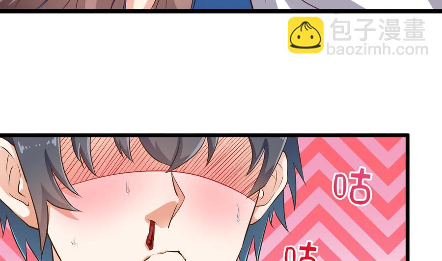 《傀奇开发商》第54话 可不能趁人之危 第37页