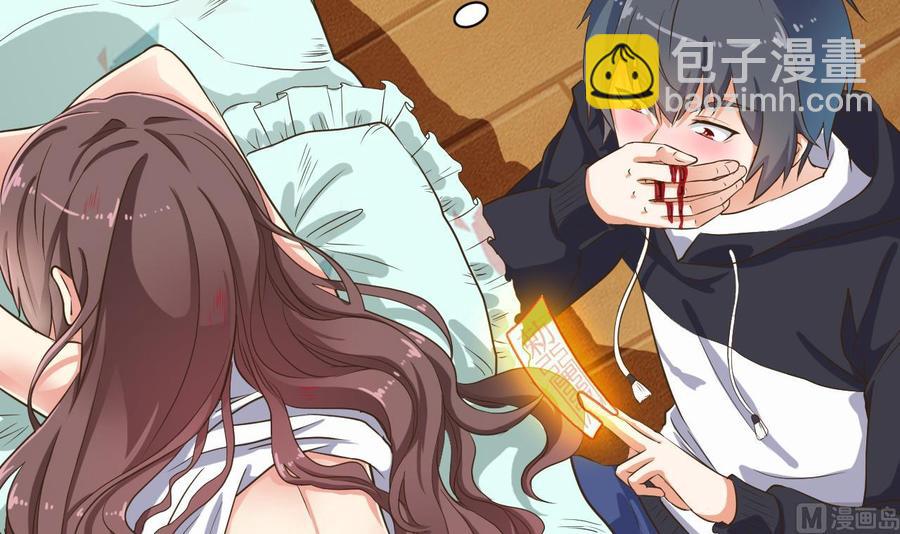 《傀奇开发商》第54话 可不能趁人之危 第39页