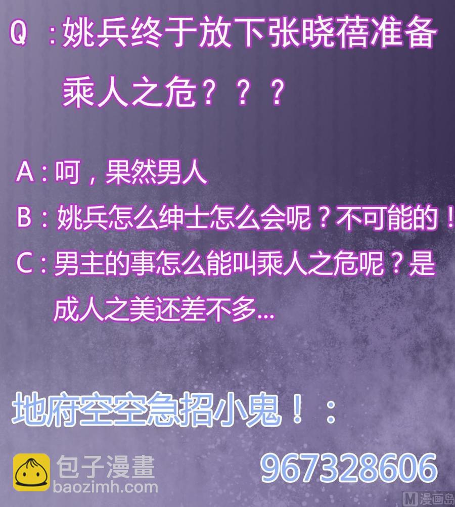 《傀奇开发商》第54话 可不能趁人之危 第42页