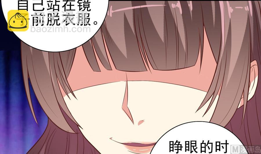 《傀奇开发商》第54话 可不能趁人之危 第6页