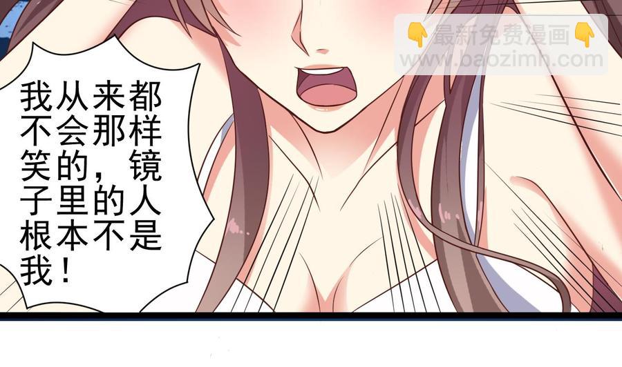 《傀奇开发商》第54话 可不能趁人之危 第8页