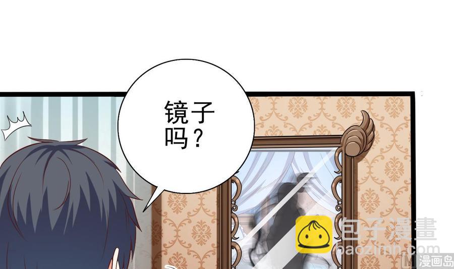 《傀奇开发商》第54话 可不能趁人之危 第9页