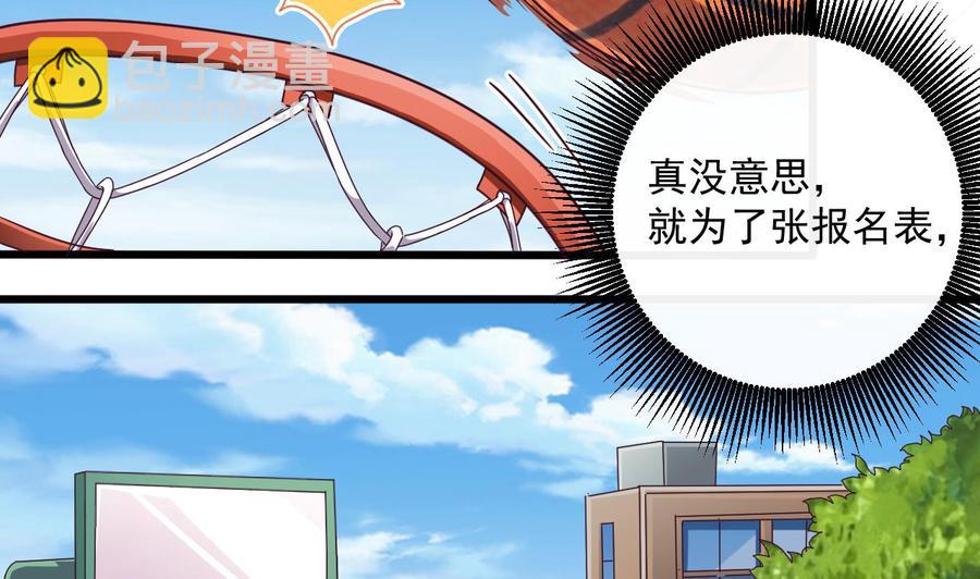 《傀奇开发商》第57话 参赛权在我 第10页