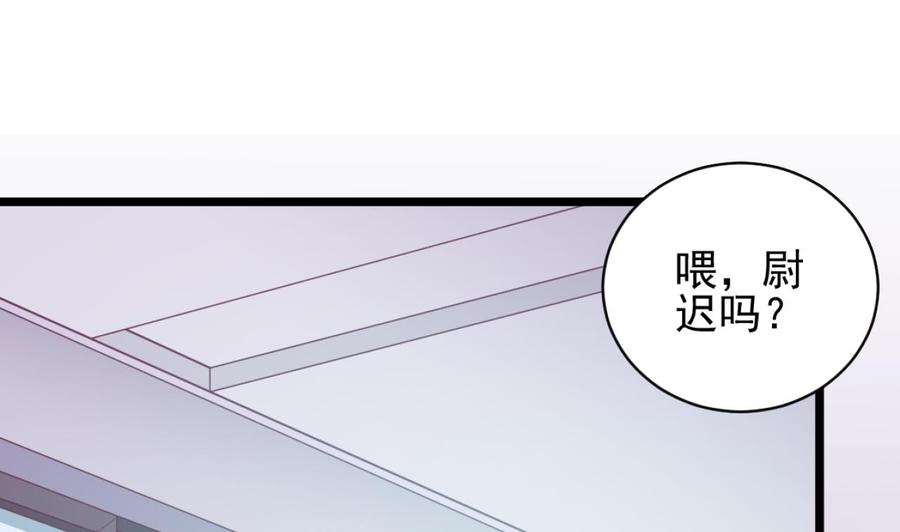 《傀奇开发商》第57话 参赛权在我 第13页