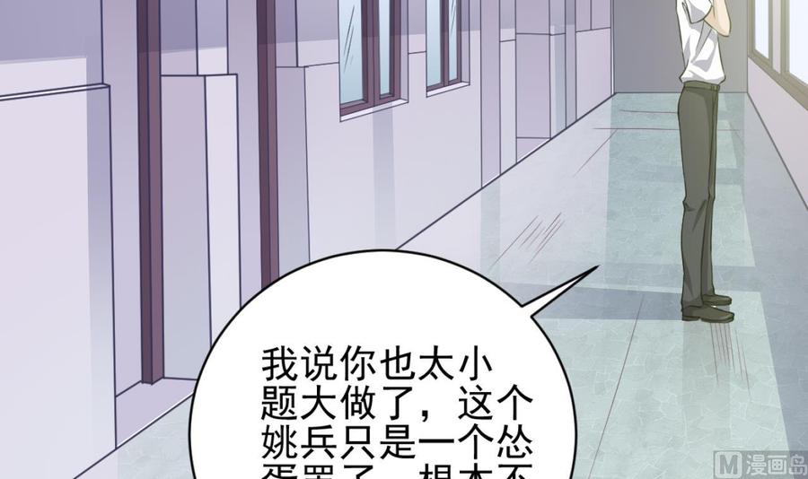 《傀奇开发商》第57话 参赛权在我 第15页