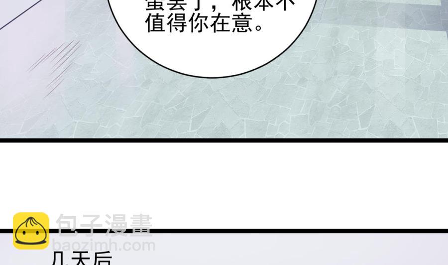《傀奇开发商》第57话 参赛权在我 第16页
