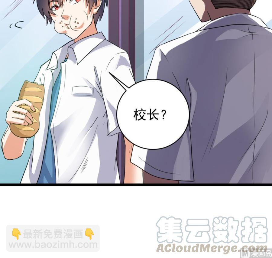 《傀奇开发商》第57话 参赛权在我 第21页