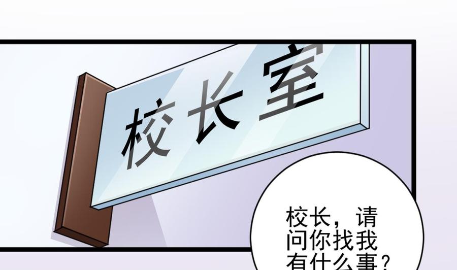 《傀奇开发商》第57话 参赛权在我 第22页