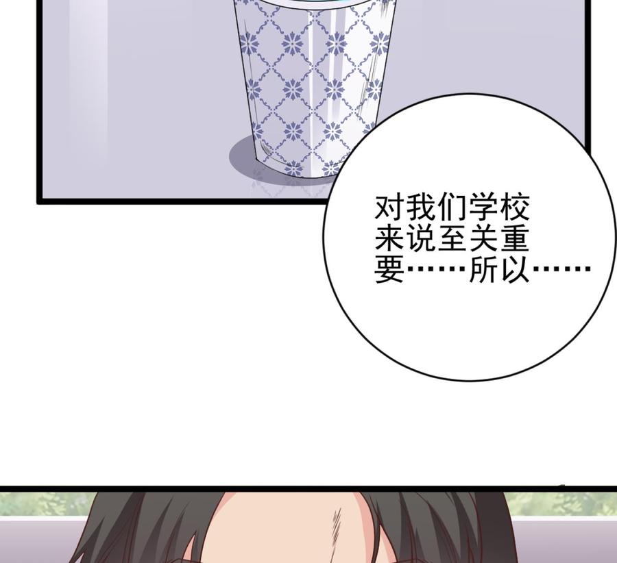 《傀奇开发商》第57话 参赛权在我 第28页