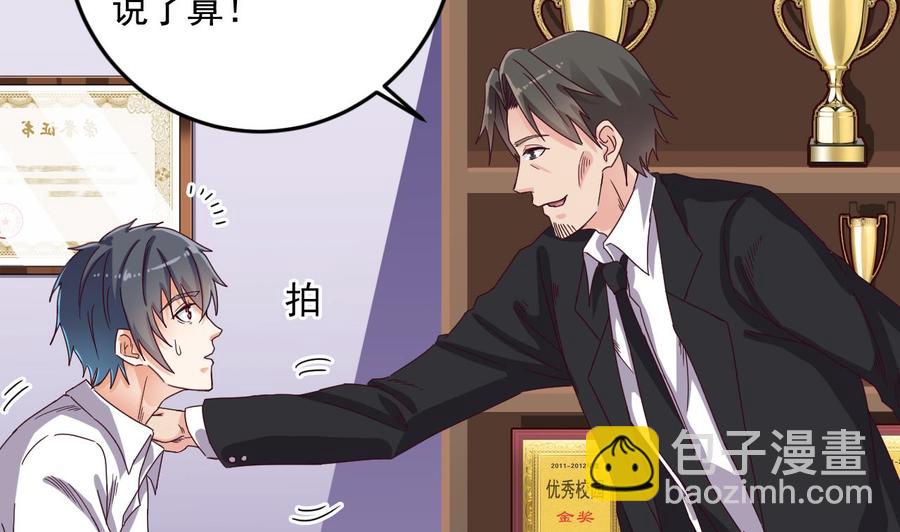 《傀奇开发商》第57话 参赛权在我 第34页