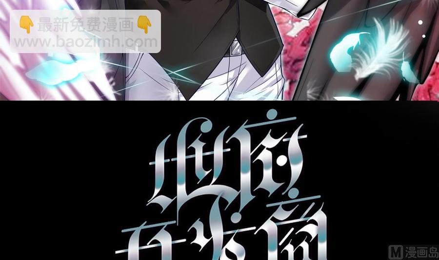 《傀奇开发商》第57话 参赛权在我 第3页