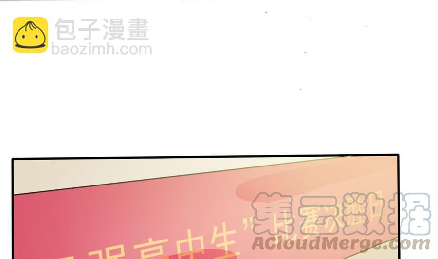 《傀奇开发商》第57话 参赛权在我 第41页