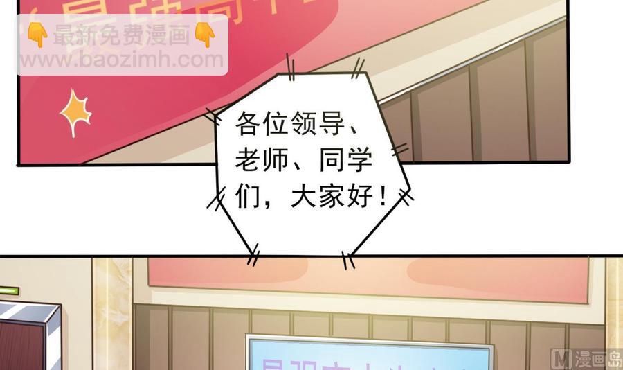 《傀奇开发商》第57话 参赛权在我 第42页