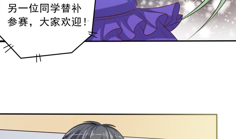 《傀奇开发商》第57话 参赛权在我 第46页