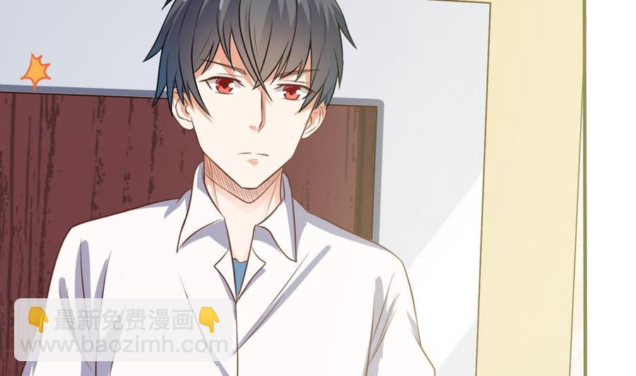 《傀奇开发商》第57话 参赛权在我 第47页