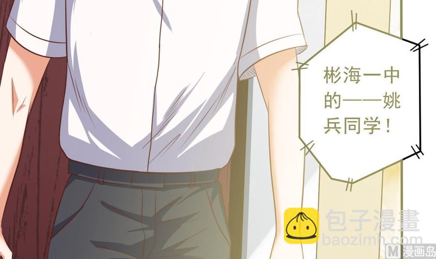 《傀奇开发商》第57话 参赛权在我 第48页