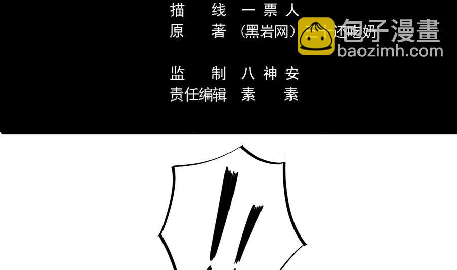 《傀奇开发商》第57话 参赛权在我 第5页