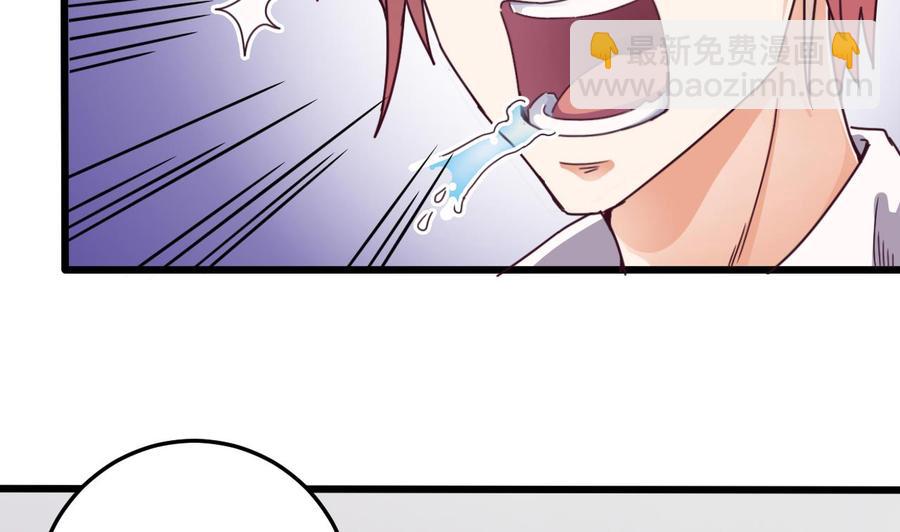 《傀奇开发商》第57话 参赛权在我 第7页