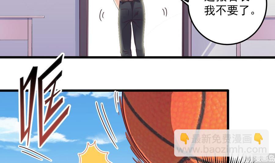 《傀奇开发商》第57话 参赛权在我 第9页