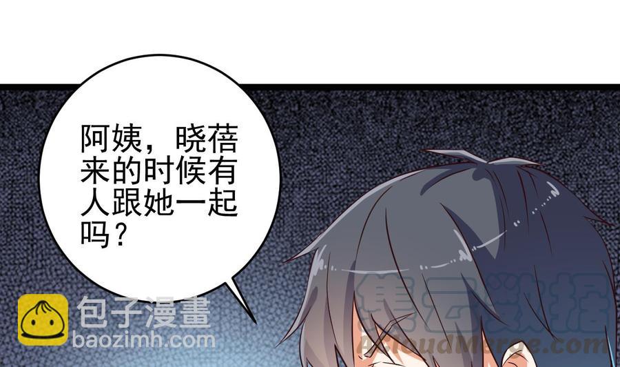 《傀奇开发商》第60话 张晓蓓现身 第31页