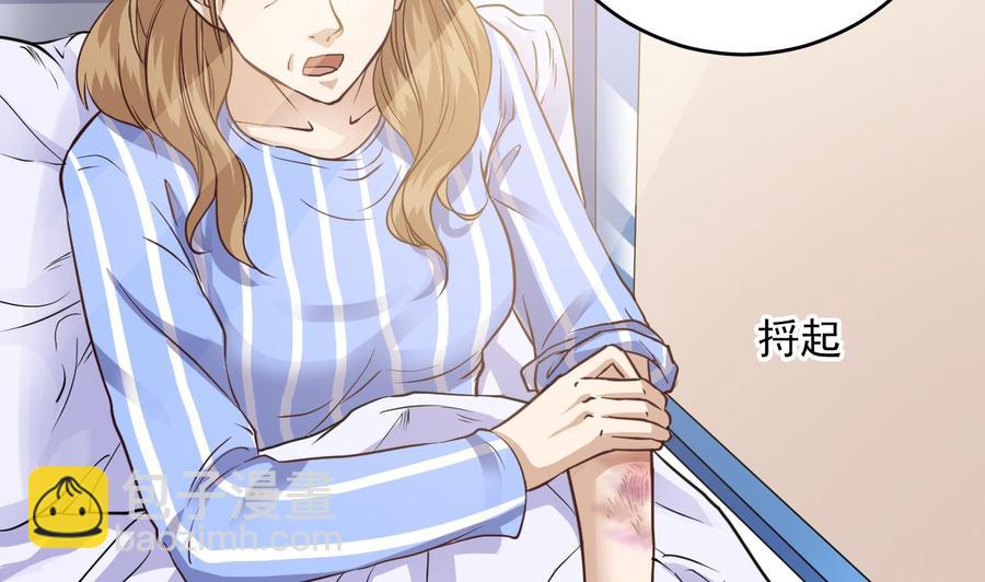 《傀奇开发商》第60话 张晓蓓现身 第37页