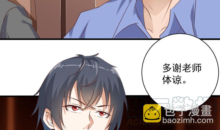 《傀奇开发商》第59话 速战速决 第11页