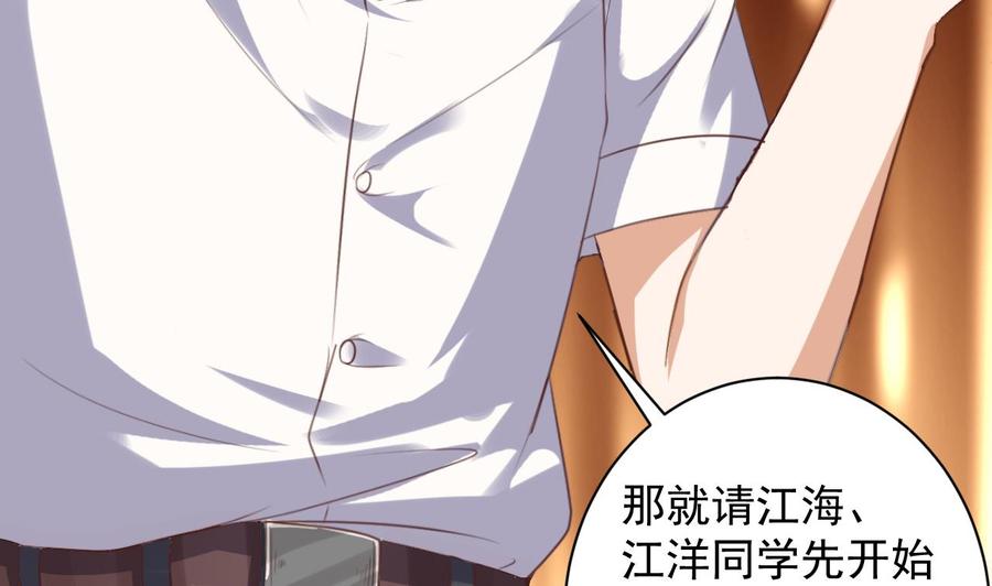《傀奇开发商》第59话 速战速决 第13页