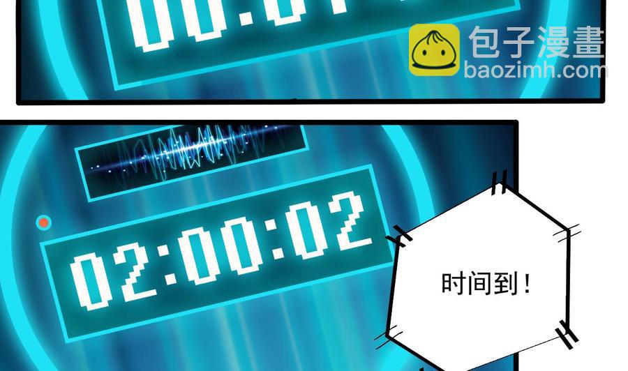 《傀奇开发商》第59话 速战速决 第20页