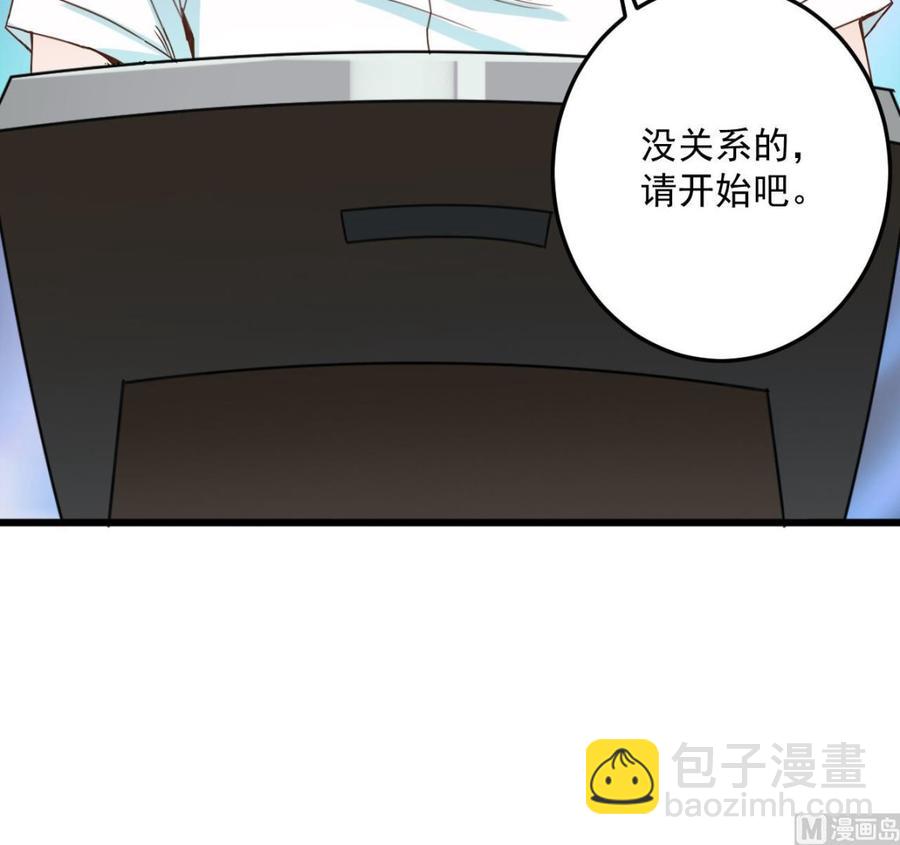 《傀奇开发商》第59话 速战速决 第27页