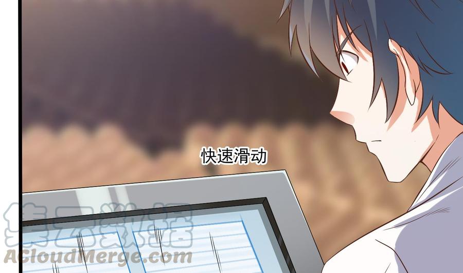 《傀奇开发商》第59话 速战速决 第31页