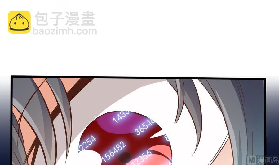 《傀奇开发商》第59话 速战速决 第33页