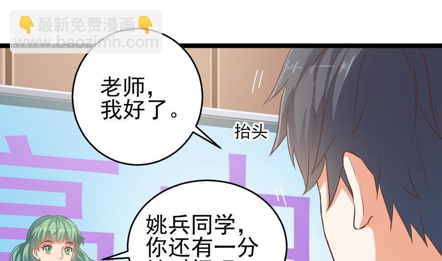《傀奇开发商》第59话 速战速决 第37页