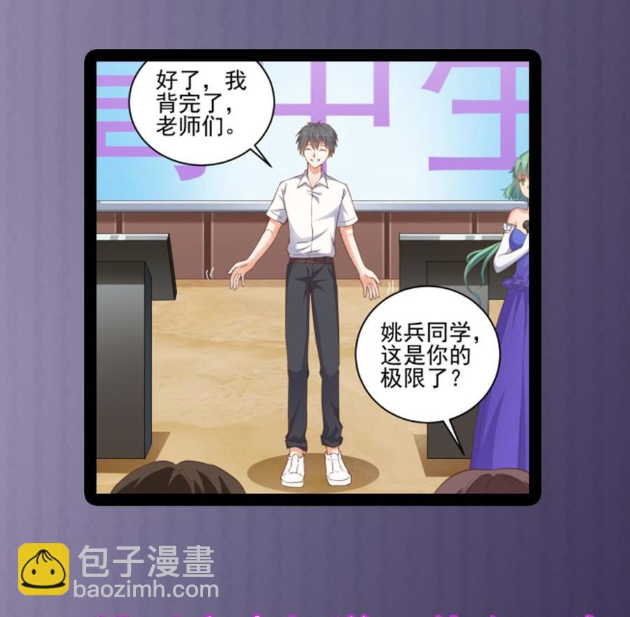 《傀奇开发商》第59话 速战速决 第47页