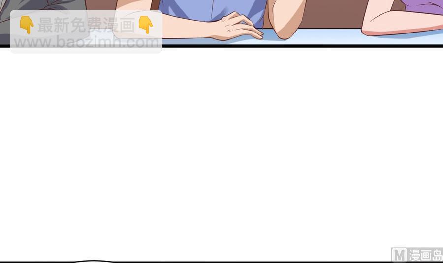 《傀奇开发商》第59话 速战速决 第9页