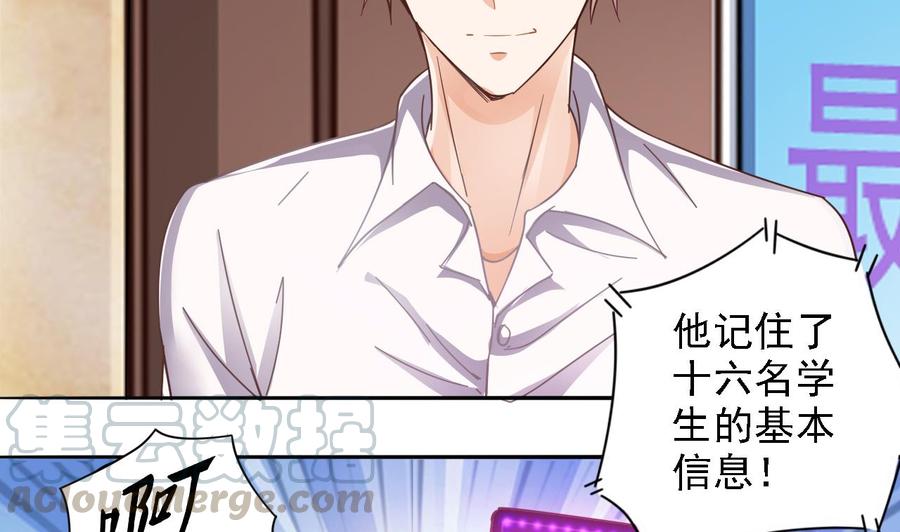 《傀奇开发商》第58话 以一敌二 第11页