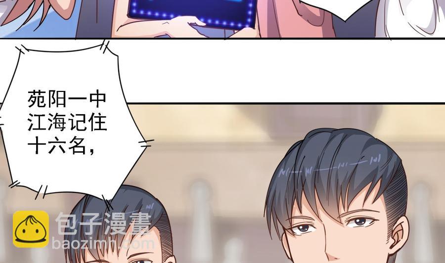 《傀奇开发商》第58话 以一敌二 第13页