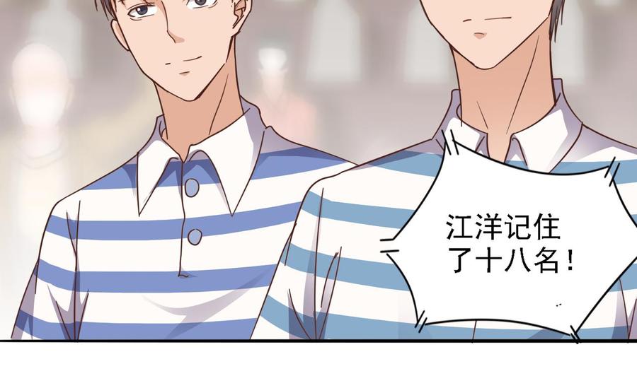 《傀奇开发商》第58话 以一敌二 第14页