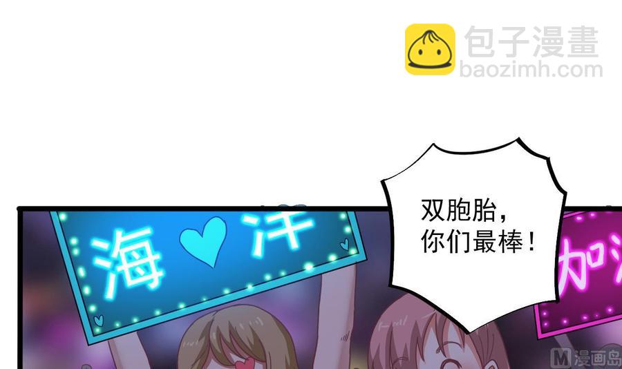 《傀奇开发商》第58话 以一敌二 第15页